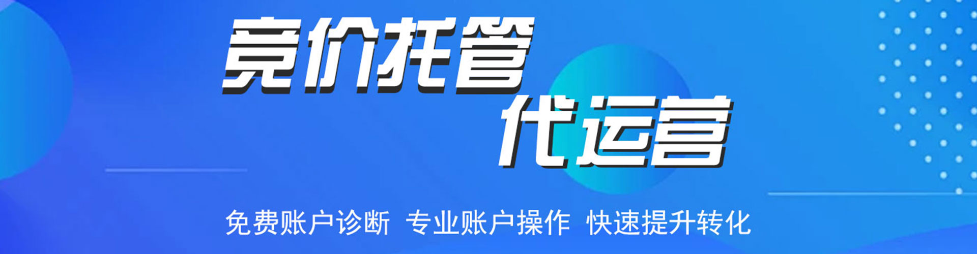 荃湾百度推广开户